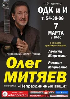 Афиша во владимире