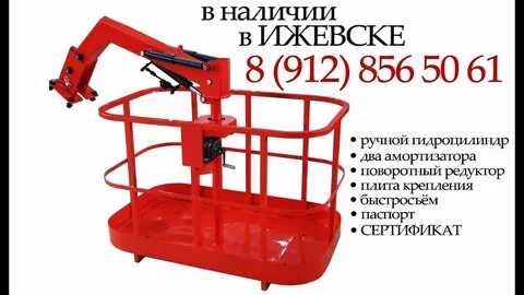 Монтажные люльки для кму