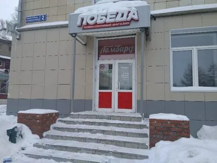 Губкина 2