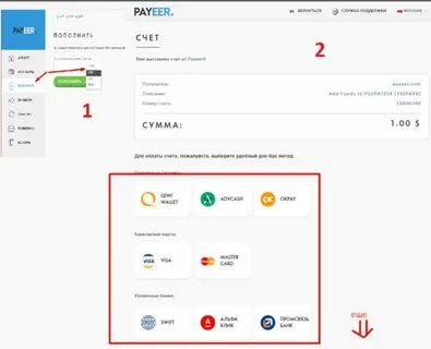 Как выводить деньги с playerok