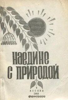 Купим наедине