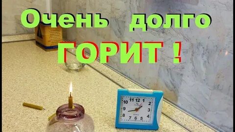 Почему свеча горит быстрее