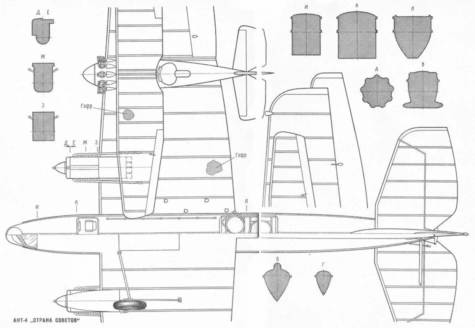 тб-1 бомбардировщик чертеж. самолет бомбардировщик тб 3. тб 1 микромир. тб-1 чертежи. тб-1 бомбардировщик.