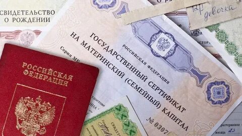 Законопроект о маткапитале