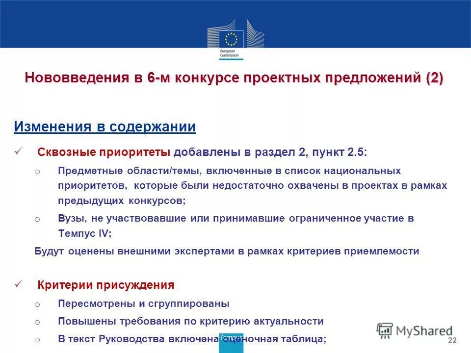 Образование входящее в перечень национальных приоритетов. Разработайте проект предложения об изменении. Проектное предложение. Сквозной приоритет это.