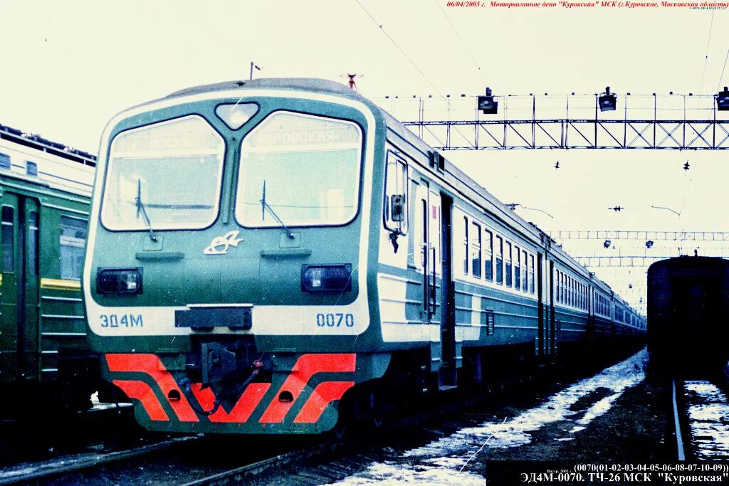 Эд4м 0070. Эд4мк 0083 Сочи-Лоо. Эд4мк 0083 Сочи 2009. Эд4м арт.