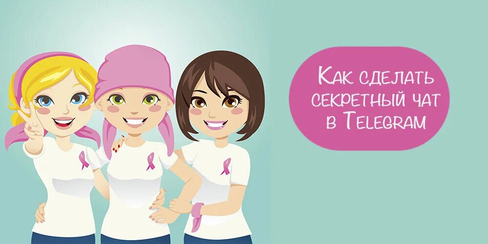 Секретный чат картинка. Потайная лавка логотип. Секретки в тока бока. Как сделать крампетов в тока бока. Поставь secret.