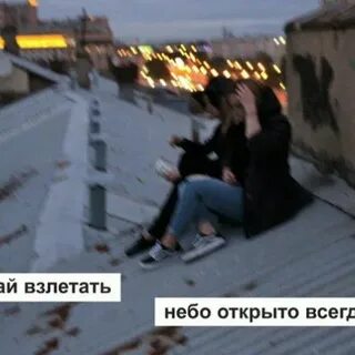 Дал дал взлетел