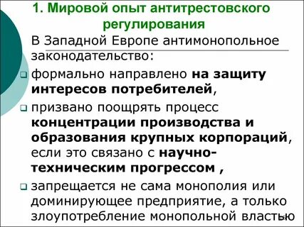 Мирового опыта