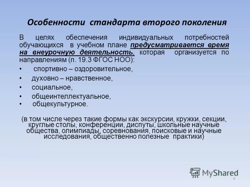 в целях обеспечения индивидуальных потребностей обучающихся. индивидуальный маршрут развития ученика по информатике 5 класс. в целях обеспечения индивидуальных потребностей обучающихся. индивидуальные образовательные потребности обучающихся. учёт потребностей и интересов обучающегося особенностей.