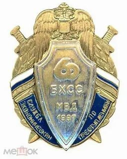 День бхсс