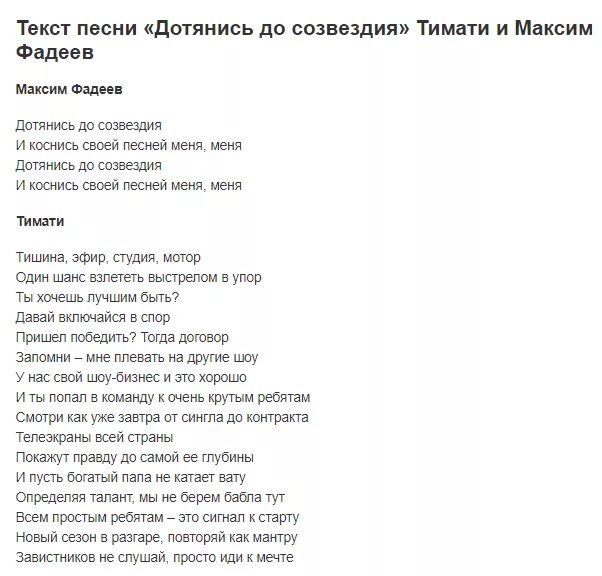 Текст слов лето. Текст песни лето Вики шоу. Текст для клипа. Вики шоу песни текст. Слова песни Вики шоу просто.