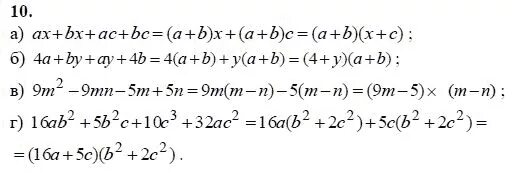 Ab ac bx cx c b. Представьте многочлен в виде произведения. Разложите многочлен на множители ( x-2y)+(x+2y)^3. Представьте многочлен в виде произведения. Ab ac bx cx c b.