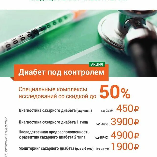 Гемотест гусь хрустальный. Гемотест. гемотест коломна. гемотест официальный сайт. гемотест нахабино.