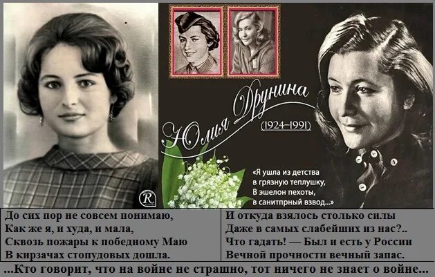 Ты прости, что опять про войну" (Ю. Друнина) 2021, Лениногорск - дата и место пр
