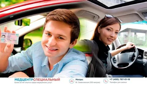 Получить езды