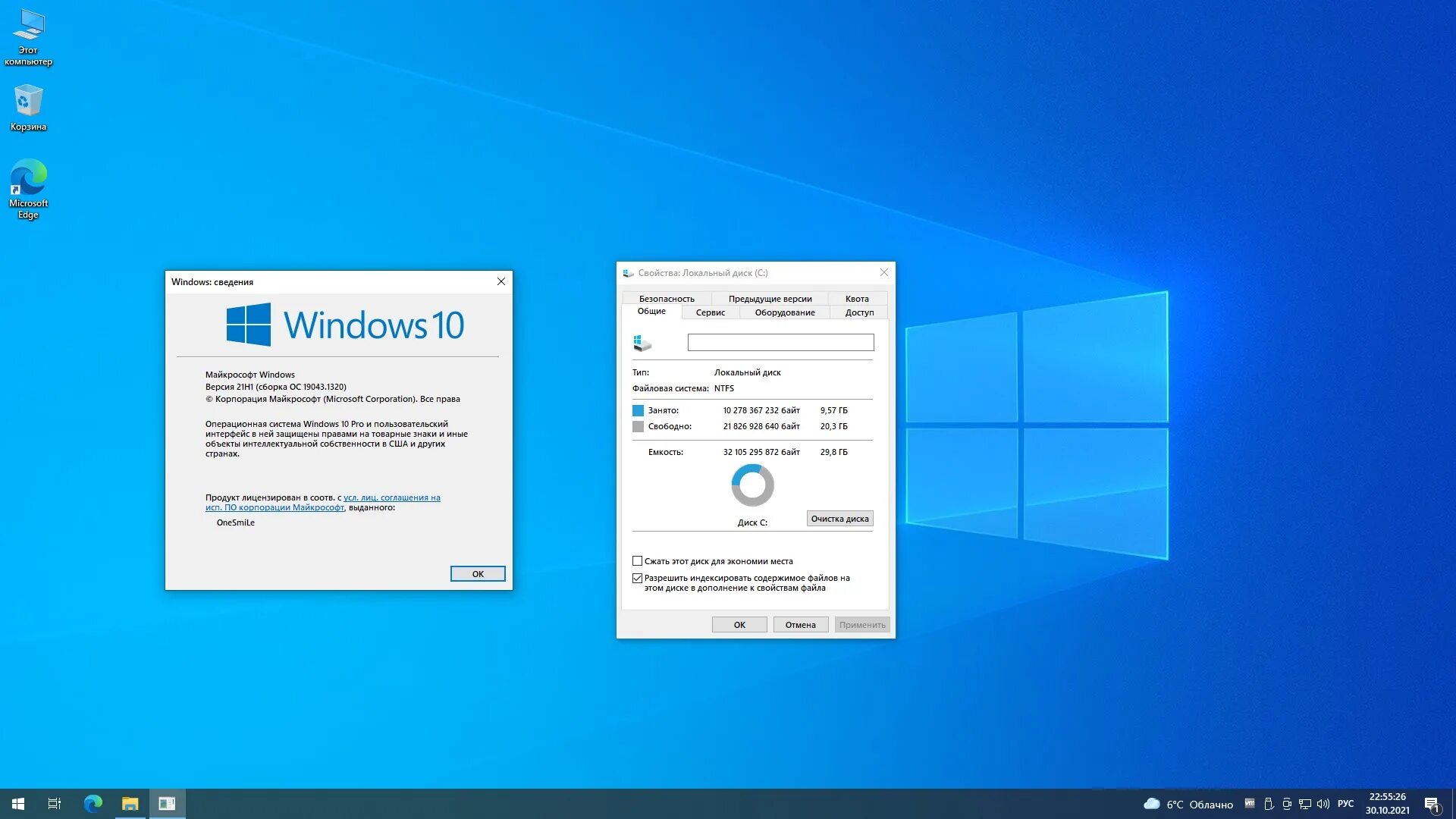 Что такое windows 10. Win 10 pro 21h1. виндовс 10 корпоративная лтсц. windows 10 enterprise ltsc (корпоративная. виндовс ltsc.