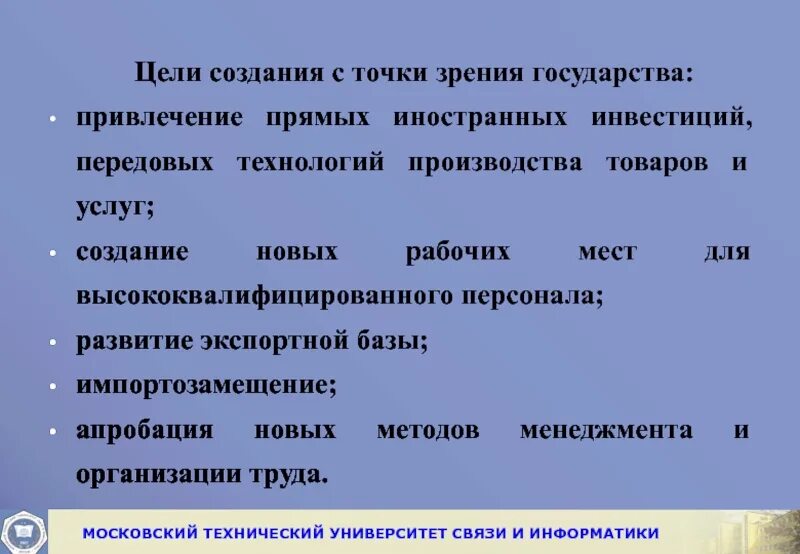 Цель иностранных инвестиций. Цели политики государства по привлечению иностранных инвестиций. Как государство привлекает инвестиции. Роль государства в привлечении иностранных инвестиций.