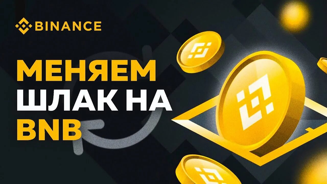 Можно ли цфа конвертировать в криптовалюту