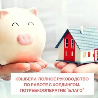 Ипотека или копить