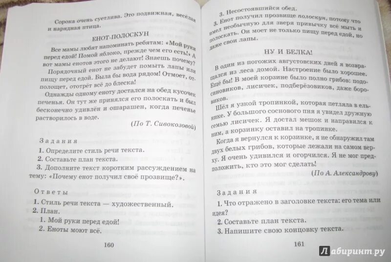 Изложение по кабардинскому языку. Книга для изложений 4 класс. Изложение по русскому языку 5 класс. Изложение для 1 класса по русскому языку. Изложения по русскому языку для начальной школы 3 класса.