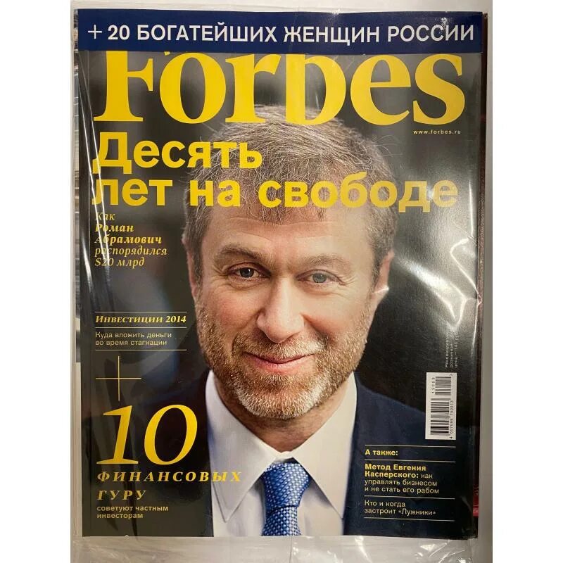 Forbes богатейшие люди россии. Forbes. Обложки форбс Россия. Журнал форбс 2022 обложка. Форбс Россия февраль 2013 года.