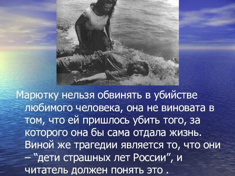 Сорок первый содержание. Сорок первый лавренев презентация. марютка сорок первый. сорок первый лавренев анализ. марютка сорок первый характеристика.