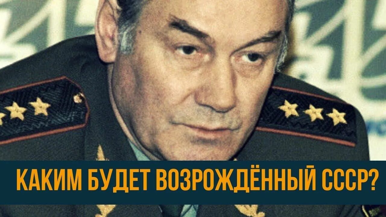 Генерал Ивашов. Ивашов генерал полковник. Военные аналитики россии