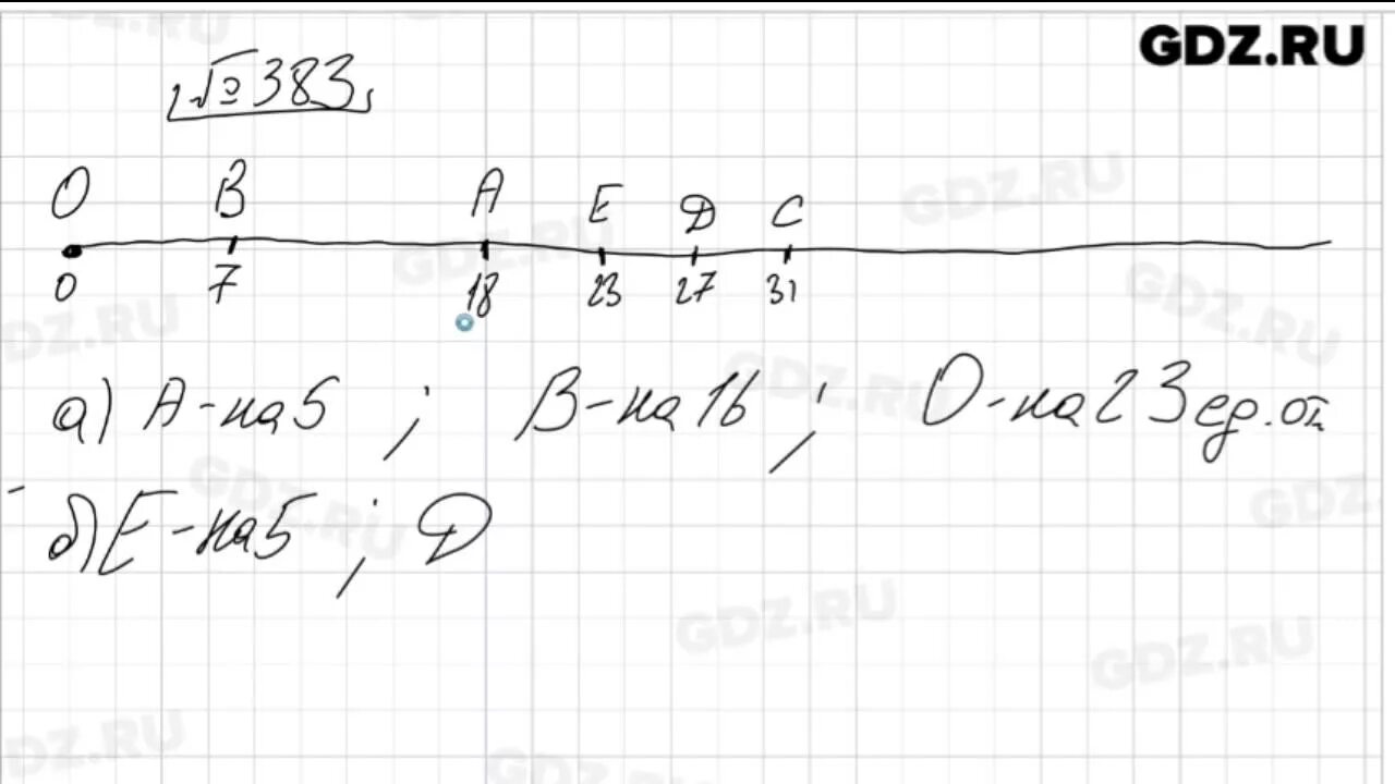 383 Виленкин математика 5 класс. 5.383 Математика 5 класс. Математика 5 класс Виленкин видео ютуб. Математика 5 класс виленкин 548