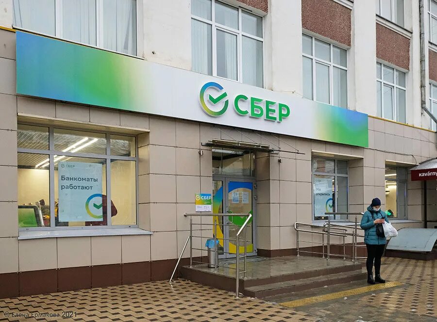 Плехановская 12 воронеж сбербанк. Офис сбербанка. Сбербанк, реутов, улица кирова. 36 отделение сбербанка. Отделение сбербанка.