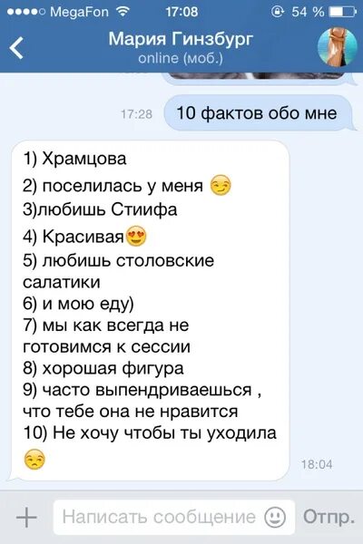 Факты о подруге. 10 фактов о подруге. факты о подруге в вк. 5 фактов о подруге.