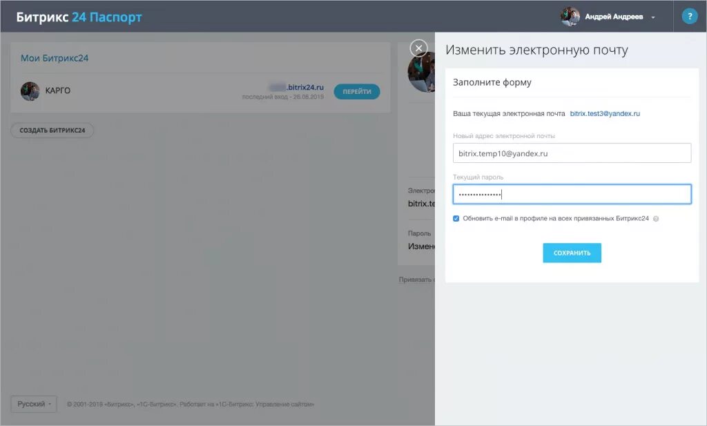 Wazzup битрикс. Битрикс24.нетворк. email в битрикс24. wazzup битрикс24. битрикс глобал.