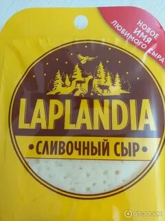 Сыр лапландия