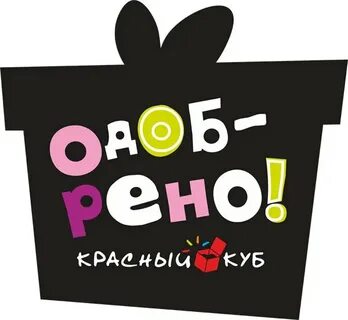 Почему красный куб