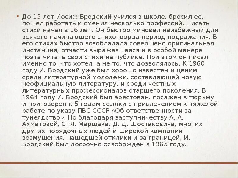 Стих бродского про украину текст на русском. Стихи Бродского. Иосиф Бродский стихи. Стихи Иосифа Бродского лучшие. Бродский стихи читать лучшие.