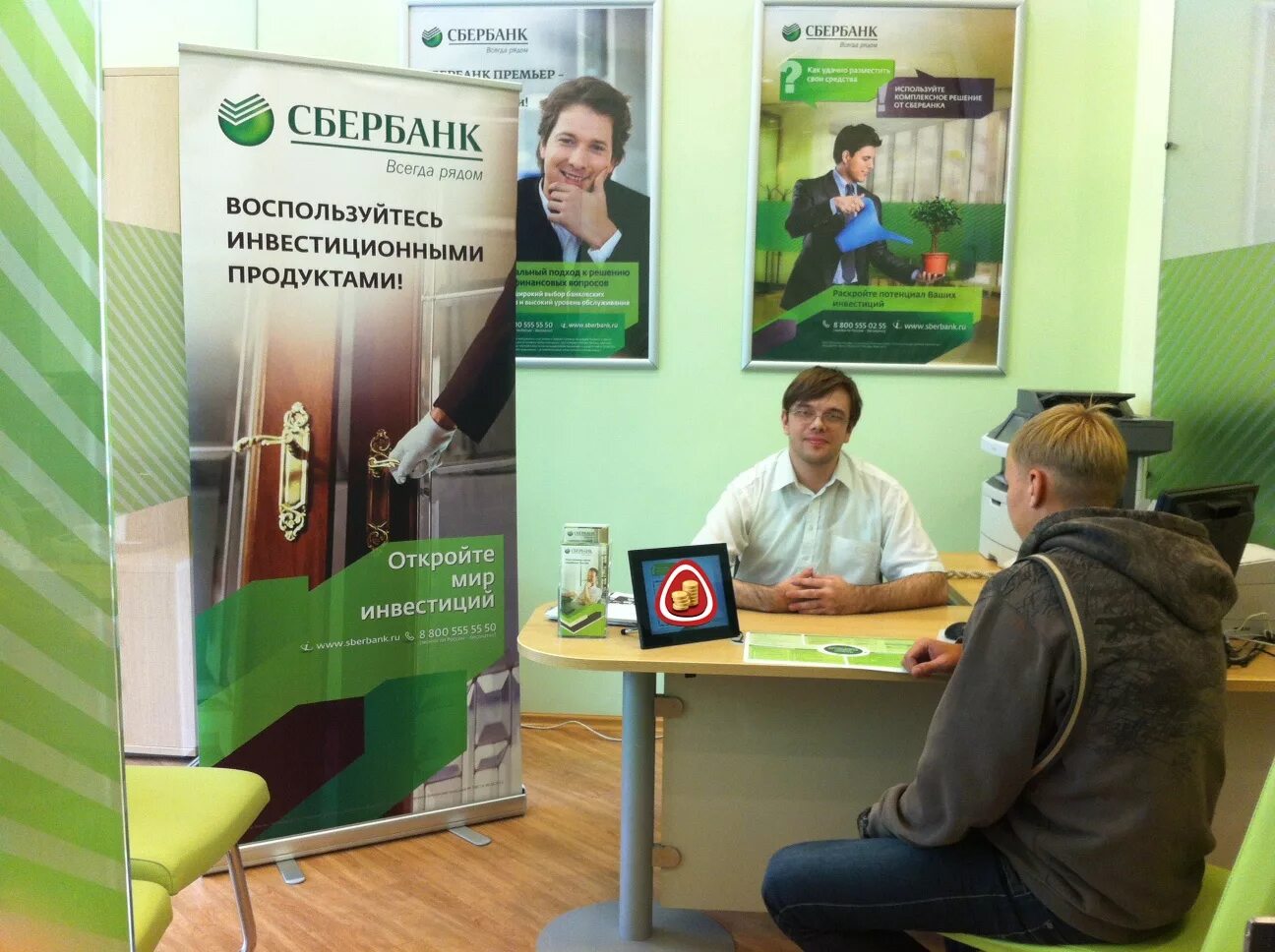 Личный юрист сбербанк. Пао сбербанк ипотека. Бесплатная консультация сбербанка. Официальные номера сбербанка 9000. Установка приложения сбербанк онлайн.