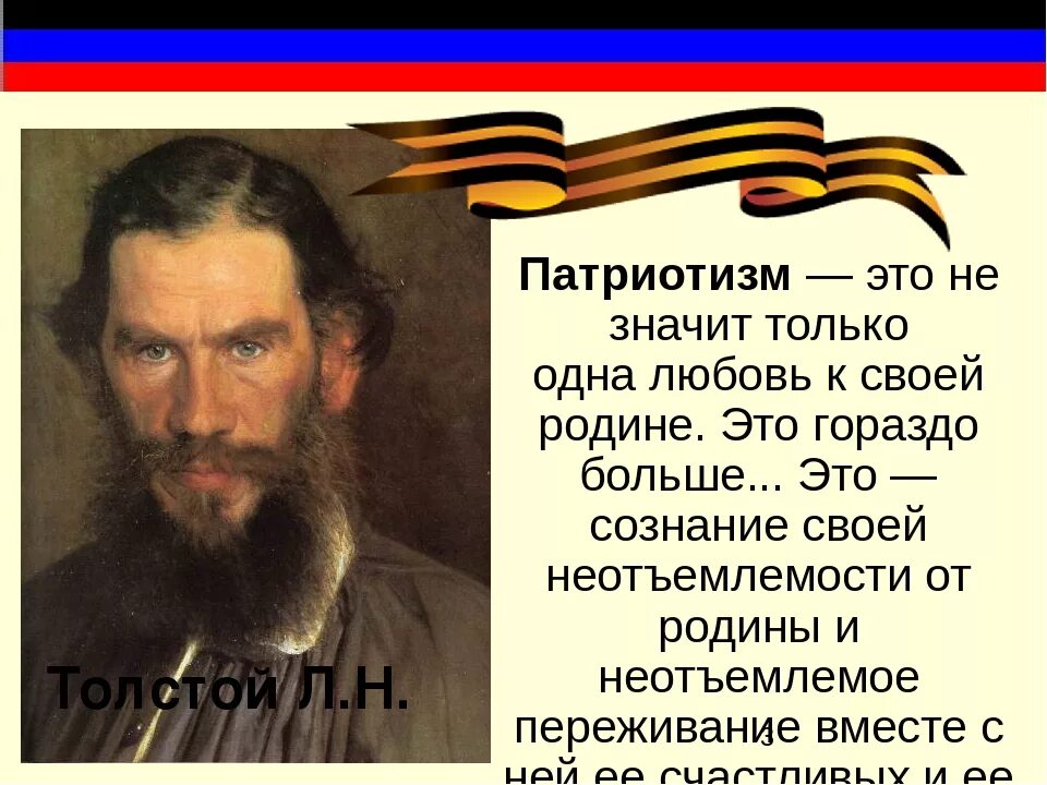 Патриотизм проявляется в. Гражданственность и патриотизм. Автор считает что патриотизм выражается. Поступки выражающие любовь к родине. Автор считает что патриотизм выражается.