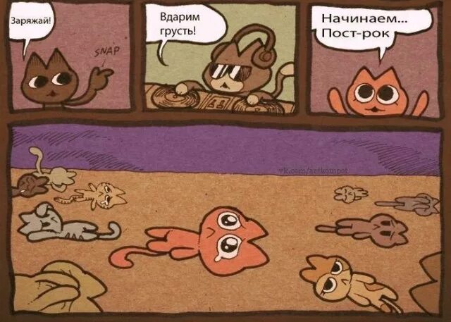 Построк мем. Пост рок мем. Пост рок мемы. Пост рок. Hope пост рок.