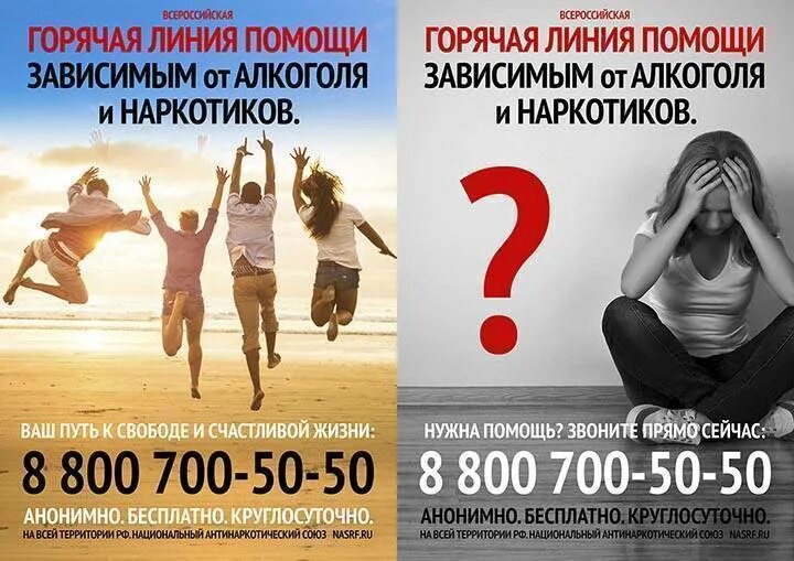 Круглосуточная помощь наркозависимым