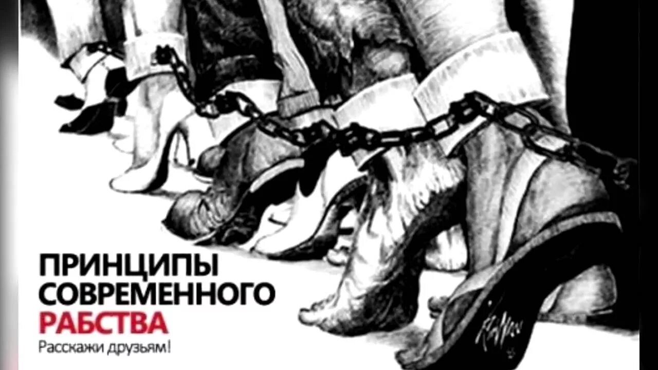 Я была в рабстве