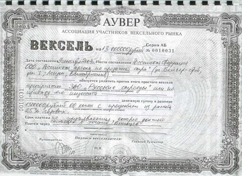 Уплатить за него определенную денежную