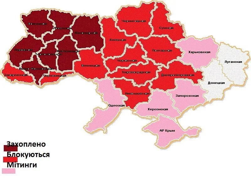 По состоянию на 2014 г. Захваченные области Украины. Карта Украины с областями. Черноземные регионы Украины. Украина карта захваченных областей.