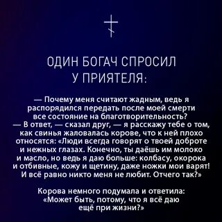 Притча дня православный