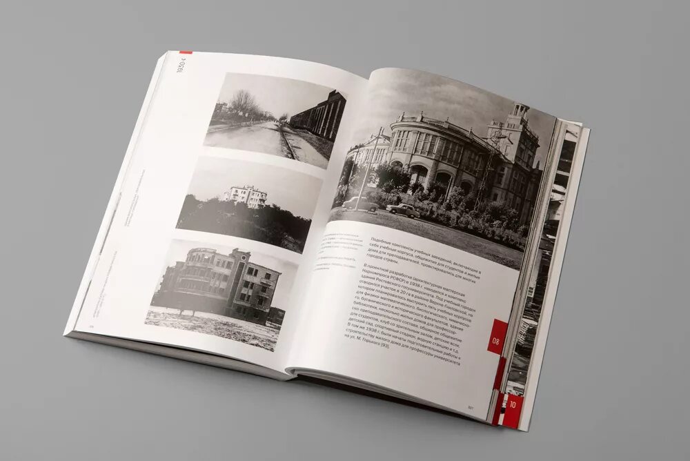 Книга современный город. Полка для книг. Lambert academic publishing. Верстка книги дизайн. Подземка книга.