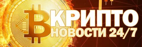 Биткоин 24
