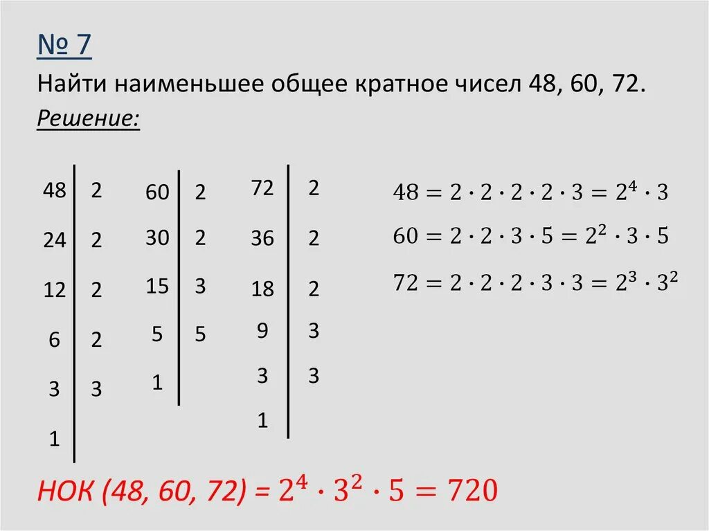 Общее кратное чисел 15 и 105. Общее кратное чисел пример. как найти наибольшее общее кратное 6 класс.
