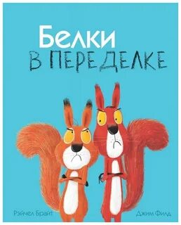 Переделанные книги