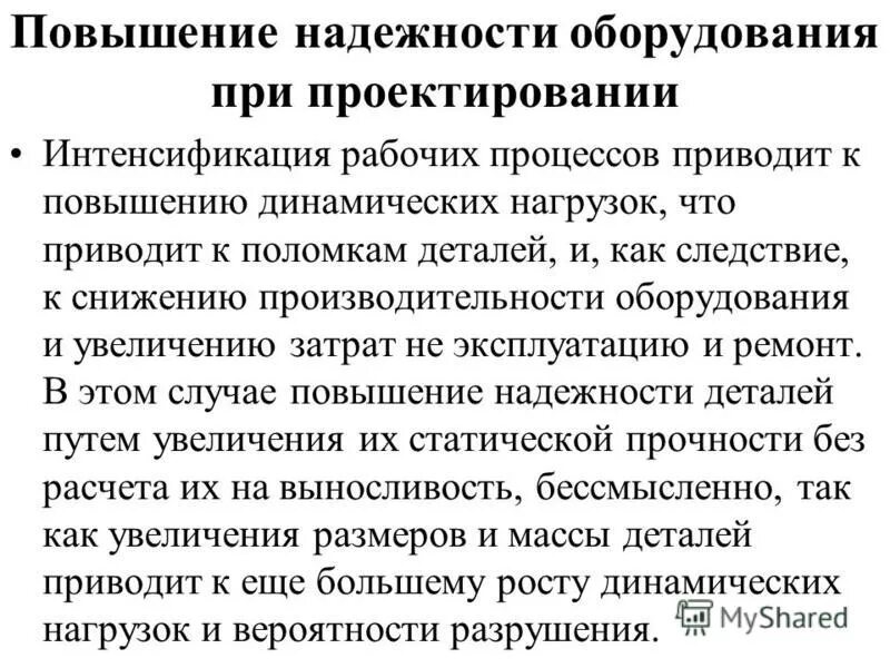 пути повышения эффективности работы предприятия. факторы роста фондоотдачи. факторы повышения фондоотдачи. методы повышения производительности. меры по повышению производительности труда.