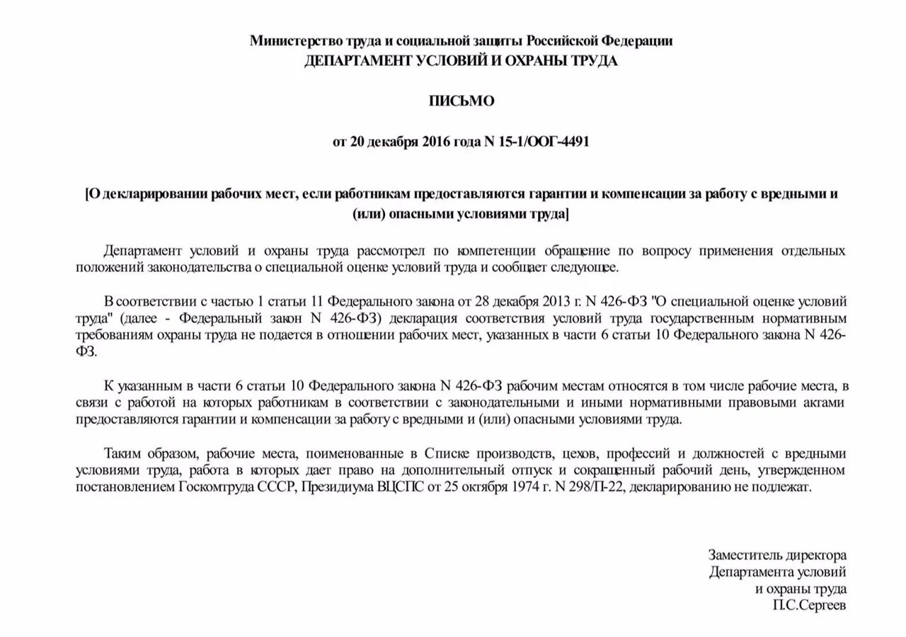 Госкомтруда. НИИ труда Госкомтруда. НИИ труда Госкомтруда СССР. Характеристика с места работы диспетчера образец кратко. П 22 постановления 10 22