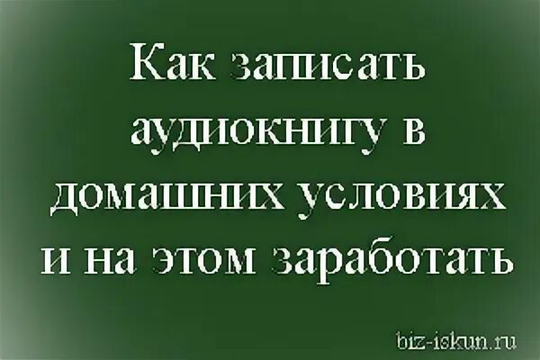 Книгу размером 1 мбайт записали как аудиокнигу